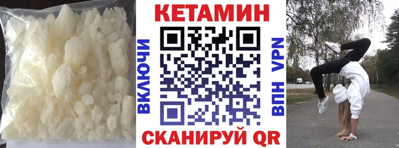 КЕТАМИН ketamine  Купить  Никольское 