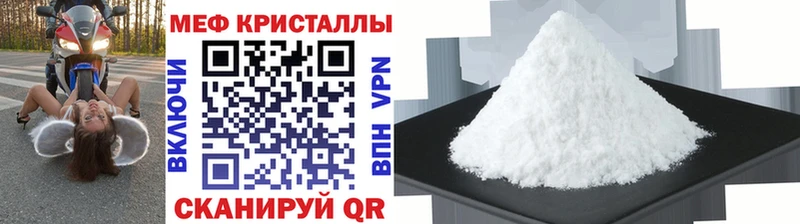 Мефедрон мука Никольское