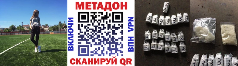 Купить закладки  Никольское  МЕТАДОН methadone 